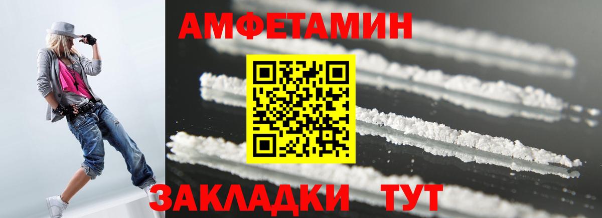 АМФЕТАМИН 97% Георгиевск