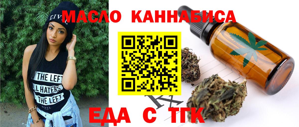 Cannafood конопля Георгиевск