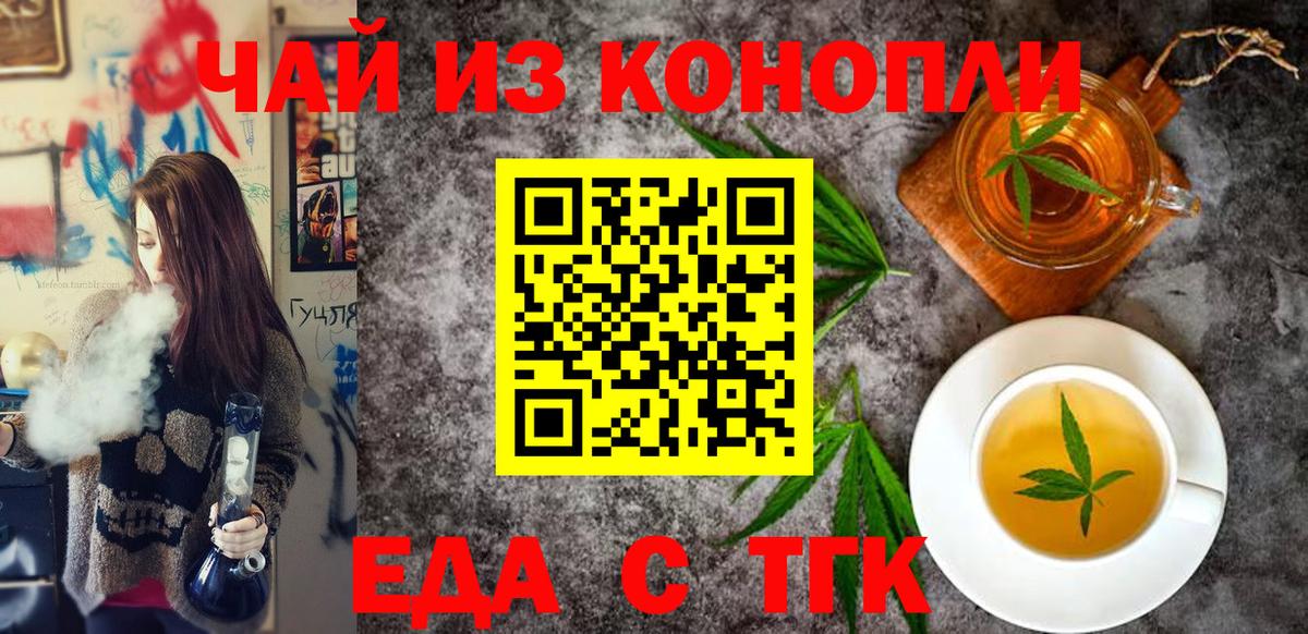 Cannafood конопля  Вход с VPN  Георгиевск 