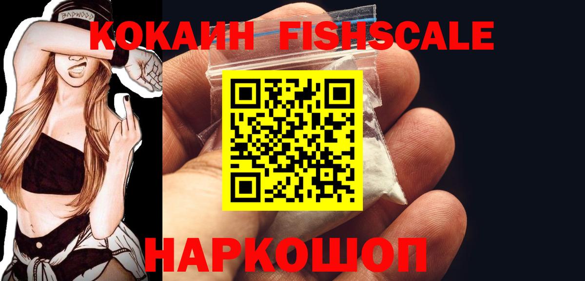 КОКАИН Эквадор  Вход с VPN  Георгиевск 