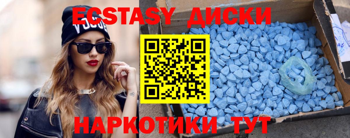 ЭКСТАЗИ 300 mg  Ecstasy  ЭКСТАЗИ 99%  Георгиевск  Вход с VPN 