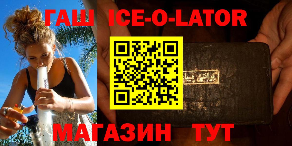 Георгиевск  ГАШ  закладки  Гашиш индика сатива  Вход с VPN 
