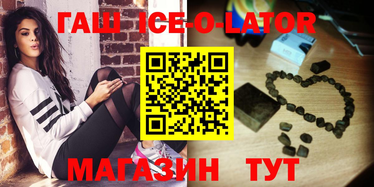 ГАШ 40% ТГК Георгиевск