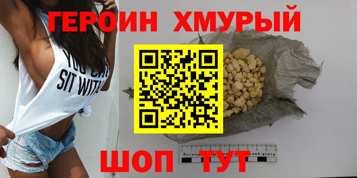 Георгиевск  ГЕРОИН Heroin  ГЕРОИН  Вход с VPN 