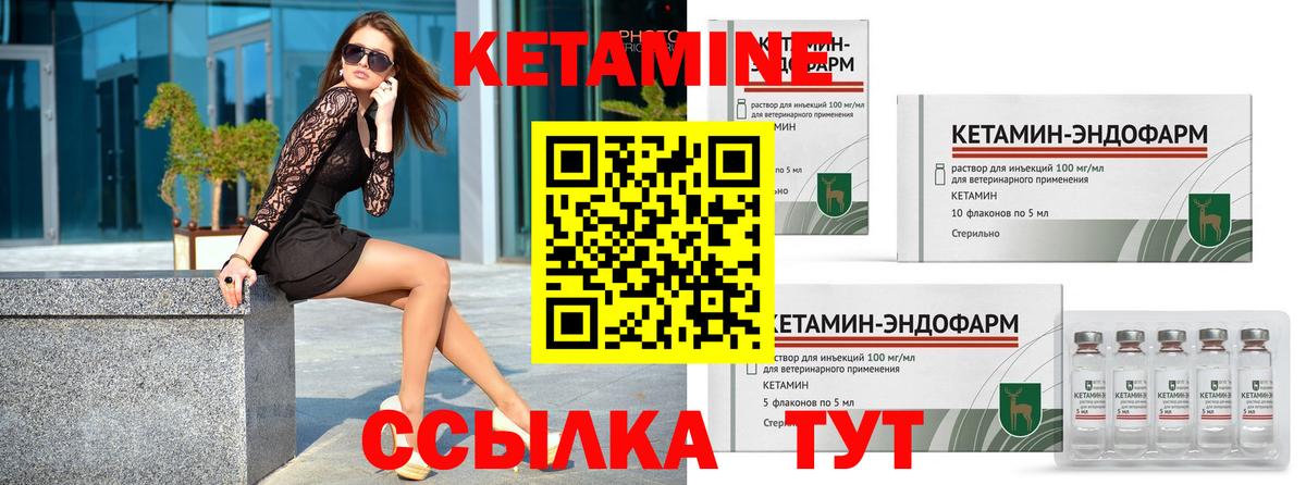 Кетамин VHQ  Вход с VPN  Георгиевск 