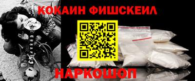 COCAINE Рыбинск