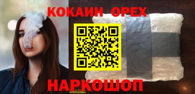 COCAINE Рыбинск