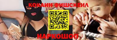COCAINE Рыбинск
