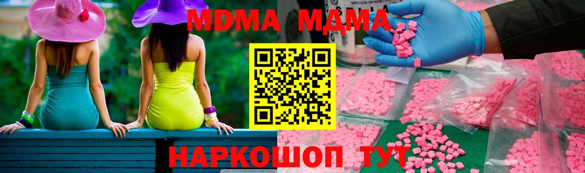 MDMA молли Георгиевск