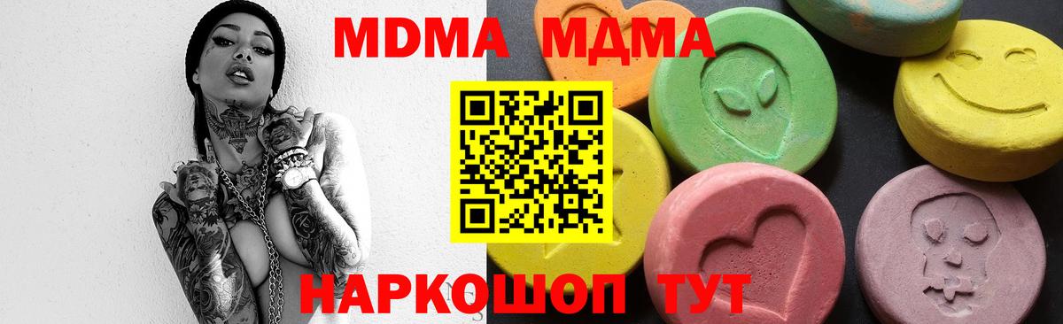 Георгиевск  МДМА молли  MDMA  Вход с VPN 
