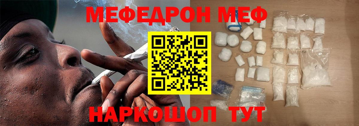 МЕФ кристаллы Георгиевск