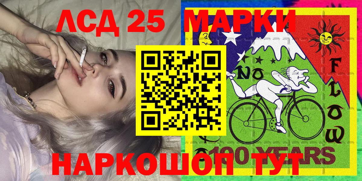 Марки 25I-NBOMe 1,5мг  Наркотические марки  Георгиевск  Вход с VPN 