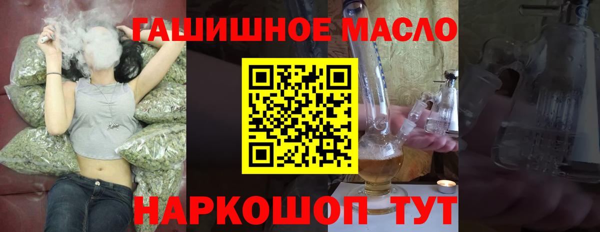 ТГК гашишное масло  Вход с VPN  Георгиевск  ТГК гашишное масло 